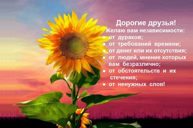 С Днём независимости Республики Беларусь (открытка-3)