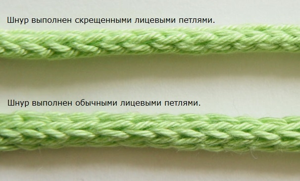 Вязание шнура спицами (скрещенными петлями)