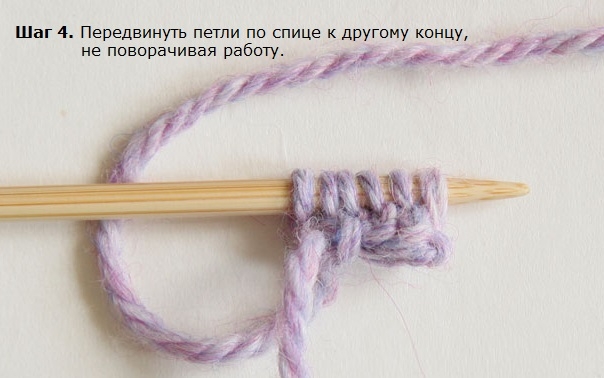 Вязание шнура спицами (шаг-4)