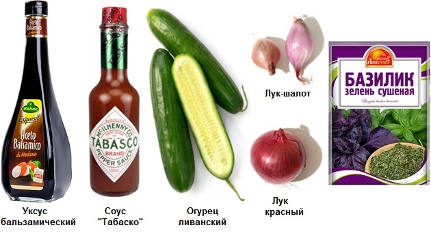 Томатный соус "Гаспачо" (рецепт-1)